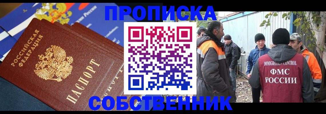 найти адрес прописки в Почепе