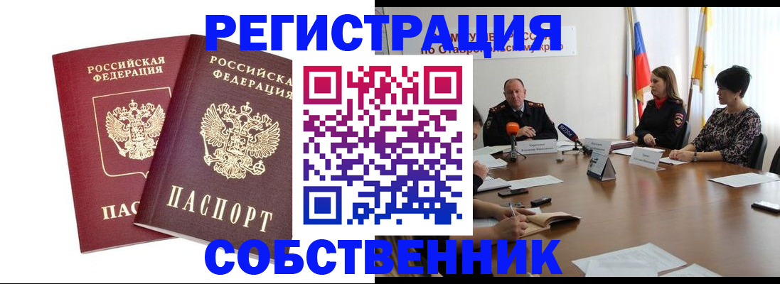 регистрация для школы в Почепе