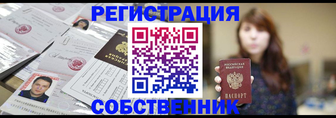 прописка иностранных граждан в Почепе