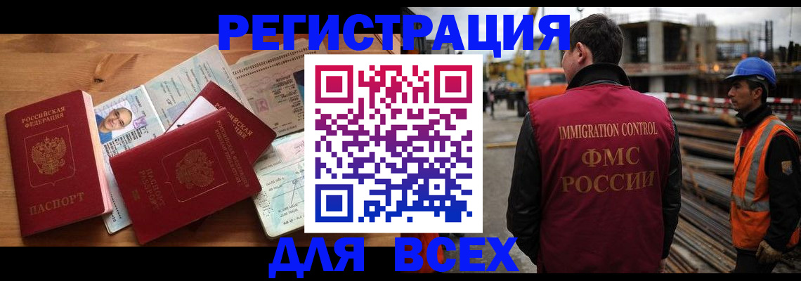 временная регистрация законно в Почепе