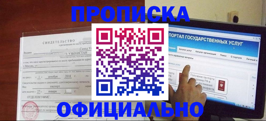 найти адрес прописки в Почепе