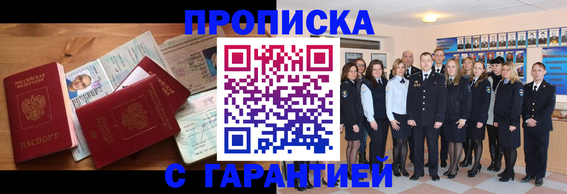 пропишу в квартире в Почепе