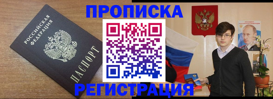 временная регистрация собственник в Почепе