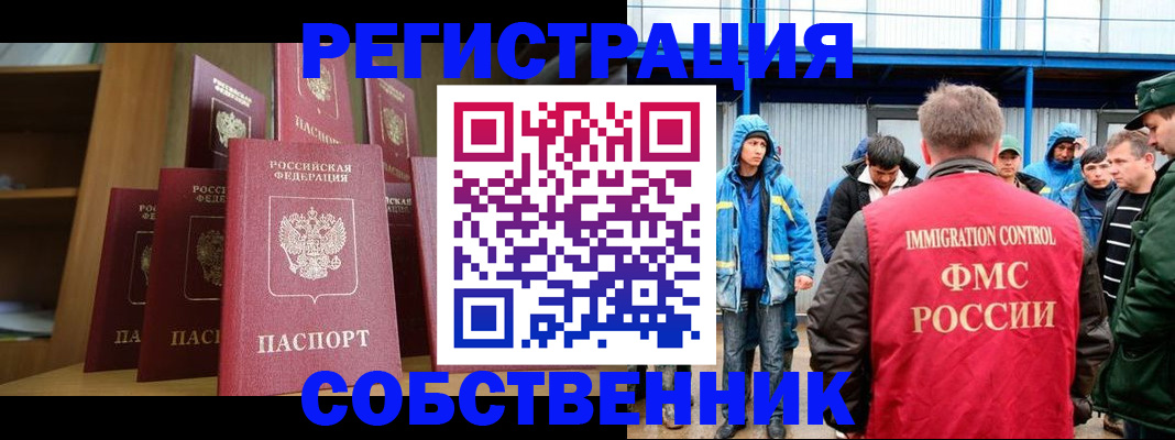 прописка для кредита в Почепе